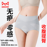 貓人【桑蠶絲底襠】女士?jì)妊澟?0A抗菌收腹提臀無(wú)痕高腰短褲3條裝