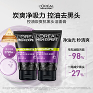 歐萊雅男士抗黑頭潔面乳100ml*2套裝控油祛痘去角質(zhì)洗面奶護膚品七夕