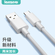 藍(lán)佐（lanzero）手機(jī)數(shù)據(jù)線適用蘋果華為VIVO安卓type-C快充充電 安卓接口2米【盒裝】