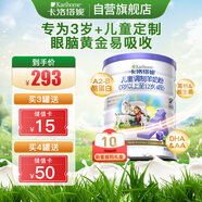 卡洛塔妮（karihome）兒童羊奶粉4段900g(3歲以上)維生素A自護力 生羊乳新西蘭進口