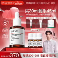 達爾膚（DR.WU）杏仁酸精華8%30ml三重酸果酸水楊酸抗痘祛閉口粉刺黑頭油痘肌護膚