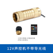 HM汽車星空頂改裝頂棚滿天星車載氛圍led聲控七彩光纖燈光源器 1V金色機*單機*不帶光纖