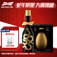 百威拉格啤酒大師傳奇798ml*1瓶禮盒裝生生不息蛇年18°P啤酒婚宴送禮