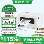 漢?。℉PRT）N31X菜鳥云快遞單打印機 熱敏快遞面單通用無線遠程 標簽條碼不干膠專用小型打單機 
