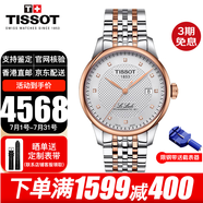 天梭（TISSOT）瑞士手表力洛克系列商務(wù)自動(dòng)機(jī)械男表男士腕表七夕情人節(jié)禮物 T006.407.22.036.01 鑲鉆字?？?
                                         title=
