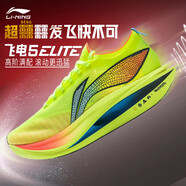 李寧飛電5 ELITE競(jìng)速比賽跑鞋男2025夏季馬拉松碳板跑步鞋 -18熒光亮綠 40
