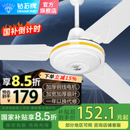 鉆石牌（DIAMOND）【國(guó)家補(bǔ)貼】吊扇大風(fēng)力家用客廳鐵葉1400mm56吋學(xué)生宿舍工業(yè)工程學(xué)校輕音吸頂遙控吊頂電風(fēng)扇 56寸吊扇王100W（銅線電機(jī)）五檔
