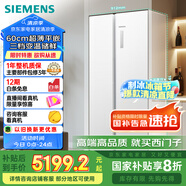 西門子（SIEMENS）512升無界平嵌對開門冰箱家電國家補貼 雙開門60cm零嵌入式家用冰箱自由嵌入一級能效白KA512091EC