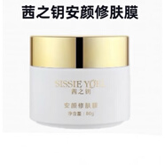 茜之鑰 SISSIE YOEL 茜之玥凈顏調理精華液安顏乳安顏修膚膜實(shí)體直發(fā) 茜之鑰安顏修復膜