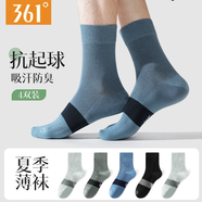 361°襪子男士棉襪夏季薄款中筒抗菌防臭吸汗運動襪網(wǎng)眼透氣男襪 淺灰4雙裝 均碼