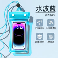 邁惻亦手機防水潛水可觸屏游泳防雨密封外賣漂流騎手專用手機防水收納袋 四重防水手機防水套 天海藍