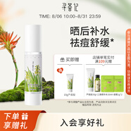 尋薈記蘆薈膠曬后舒緩修護(hù)乳液女保濕修紅蘆薈凝膠男祛痘修護(hù)啫喱 【1.0基礎(chǔ)款】蘆薈膠40g 正品