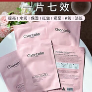 香娜露兒（Chantelle）(臨期)澳洲Chantelle香娜露兒羊胎素精華面膜保濕補(bǔ)水5片裝正品 一盒5片*25ml  到25年5月