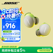 BoseQuietComfort 消噪耳塞(新一代小鯊)-晨霧白 真無(wú)線藍(lán)牙QC降噪耳機(jī) 超凡音質(zhì) 禮物