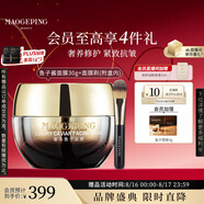 毛戈平奢華魚(yú)子醬面膜30g涂抹面膜補水抗皺緊致修護保濕七夕情人節禮物