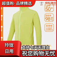 UV100【登山系列】防曬服男新款輕薄戶外透氣防曬衣 若草綠-遮蔽率98.81%M