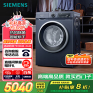 西門(mén)子（SIEMENS）10公斤滾筒洗衣機(jī)全自動(dòng)帶烘干帶烘干 洗烘一體 熱風(fēng)清新 多維立體烘干 湖蘊(yùn)藍(lán) X14W 家電國(guó)家補(bǔ)貼