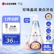 竹鹽LG韓國進口 按壓式 護齦牙膏285g（瑩雪花香）減輕牙漬 亮白牙齒