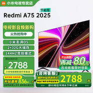 小米（MI） 電視75英寸4K超高清HDR人工智能藍(lán)牙語音遙控網(wǎng)絡(luò)WiFi內(nèi)置小愛平板電視機(jī)彩電 75英寸 Redmi 75英寸2+32G高刷版 標(biāo)配