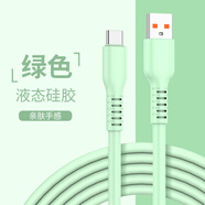 華為（HUAWEI）液態(tài)硅膠0.5/1/2米加長(cháng)66w快充6A數據線(xiàn)適用華為mate40/nova8 pro手機type c車(chē)載導航carlife充電 66W快充數據線(xiàn)【綠色】 2m