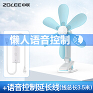 中聯(lián)電風(fēng)扇迷你學(xué)生宿舍床上小風(fēng)扇寢室床頭臺式夾扇小型電扇 新升級語音款藍(lán)色 其他