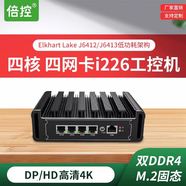 倍控J6412軟路由J5005四核2.5G千兆網(wǎng)卡2500MWin10網(wǎng)心云Linux工控機(jī)ros工控機(jī)工作站服務(wù)器 G31黑i3-1115G4四網(wǎng)2.5G網(wǎng)卡i226 準(zhǔn)系統(tǒng)（無(wú)內(nèi)存硬盤）