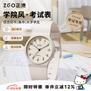正港（ZGO）手表女學(xué)生電子表兒童學(xué)生中考高考國考公務(wù)員考試手表 852奶茶色