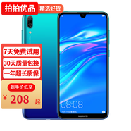 華為（HUAWEI）華為暢享9 二手手機 智能機 工作機 全網(wǎng)通4G 雙卡雙待 后置雙攝智能美顏拍照 極光藍 4G+64G 95新