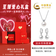 中國黃金 S925銀珍珠耳釘女小眾輕奢耳環(huán)耳飾實(shí)用生日禮物送女友老婆 珍珠耳環(huán)+珍珠項鏈【兩件套】*愛(ài)心禮盒