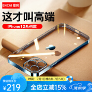 恩彩（ENCAI） 恩彩 蘋(píng)果12promax手機(jī)殼透明不發(fā)黃5g超薄鏡頭全包氣囊防摔軟殼男款女士 蘋(píng)果12 Pro Max【海藍(lán)色】