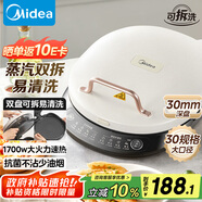 美的（Midea）電餅鐺家庭用雙面加熱上下盤可拆洗煎餅鐺煎烤機(jī)烙餅鍋早餐機(jī)加深烤盤大火力大尺寸電餅檔JKC3078