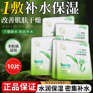 百雀羚百雀羚八杯水8杯水面膜保濕水嫩蘆薈海藻蠶絲油皮補水正品女學(xué)生 八杯水面膜2盒共10片