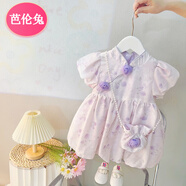 芭倫兔女童連衣裙2025新款夏季新中式一周歲女寶寶禮服公主裙嬰兒童裙子 紫色 (送包包) 80 cm (建議身高70cm左右)