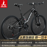 鳳凰（PHOENIX）上海鳳凰軟尾山地車自行車學(xué)生公路男變速雙減震越野青少年賽車 鋼架/輻條曜石黑【雙減震/全軸承】 26寸24速【適合身高158-188cm 】