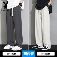 花花公子垂感冰絲褲男士夏季薄款青少年直筒寬松休閑闊腿百搭男款長(cháng)褲 H41灰色+H41米色 2XL