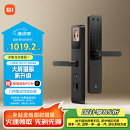 小米智能門鎖 E30 大屏貓眼版 指紋鎖智能鎖可視電子鎖密碼鎖