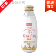 胖東來品質(zhì)瑞康草莓羊奶高鈣早餐奶新鮮巴氏學(xué)生老人孕婦均可飲用 [廣東省內(nèi):10瓶草莓/(順豐)]200g