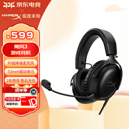 極度未知（HYPERX）颶風(fēng)2颶風(fēng)3颶風(fēng)輕享版GM頭戴式耳機(jī)七夕禮物暢玩三角洲行動(dòng)耳麥降噪麥克風(fēng)電競(jìng)游戲耳機(jī) 【颶風(fēng)3有線升級(jí)款】DTS音效丨黑