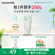 悅詩風(fēng)吟（Innisfree）綠茶洗面奶150g氨基酸綿密水潤控油清潔護(hù)膚保濕洗面奶男士女士