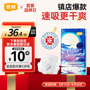 宜嬰新夢(mèng)想家嬰兒紙尿褲XXL34片超薄透氣【品牌直供 安心品質(zhì)】