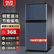 奧克斯小冰箱家用小型迷你冷藏冷凍兩用出租房宿舍用節(jié)能省電寢室辦公室電冰箱 【全國聯(lián)?！?2A156DV星空灰【節(jié)能省電】