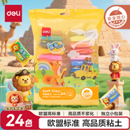 得力(deli)24色超輕粘土 彩泥粘土橡皮泥兒童手工DIY玩具柔軟黏土生日禮物兒童開學(xué)畢業(yè)文具禮物 袋裝