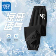 真維斯男童防蚊褲夏款2025新款兒童夏季涼感運(yùn)動(dòng)褲男孩寬松時(shí)尚長(zhǎng)褲夏裝