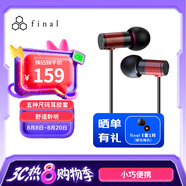 FINAL E1000 便攜入耳式耳機 無(wú)損音樂(lè )耳機耳塞 潮流耳機  紅色