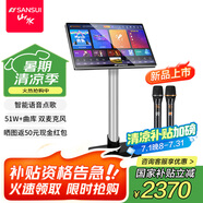 山水（SANSUI）D1 點(diǎn)歌機(jī)一體機(jī) 帶麥克風(fēng)卡拉OK唱歌機(jī)智能家用k歌音箱 觸摸屏點(diǎn)歌臺 家庭ktv音響套裝 點(diǎn)唱機(jī)