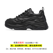 SALAXI/莎萊茜跑系列夏季休閑男鞋厚底百搭透氣潮牌老爹鞋女 純黑色 42