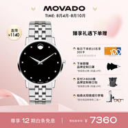 摩凡陀（Movado）瑞士手表石英鋼帶男表經(jīng)典瑞表名表博物館系列0607201七夕禮物