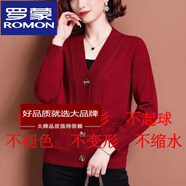 羅蒙（ROMON）2023秋冬時(shí)尚羊毛衫針織開(kāi)衫中年媽嗎加厚毛衣女裝型顯瘦外套 酒紅色  L 建議110-120斤