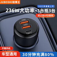 桔博士車(chē)載充電器236W大功率快充支持蘋(píng)果華為小米一拖三帶線(xiàn)汽車(chē)點(diǎn)煙器 P6S【236W快充+贈66W快充線(xiàn)】