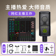 艾肯Live Console手機(jī)聲卡+萊維特240麥克風(fēng)套餐 手機(jī)電腦K歌錄音主播直播話筒聲卡設(shè)備套裝